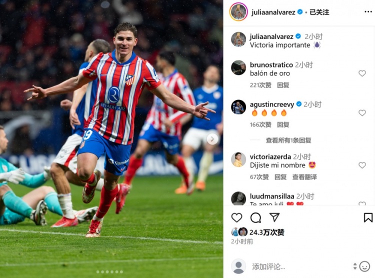 打進(jìn)制勝球&當(dāng)選全場最佳，阿爾瓦雷斯曬慶祝照：拿下重要勝利！
