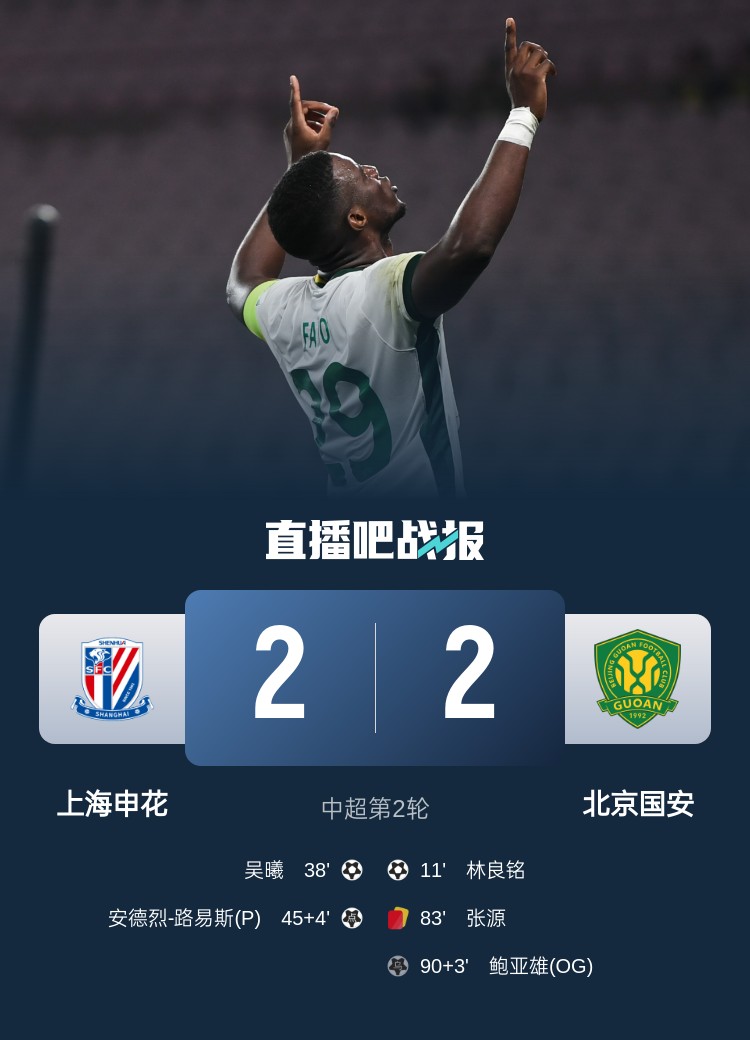 滬媒談京滬大戰(zhàn)：十年了，申花就是過(guò)不了這一關(guān)？
